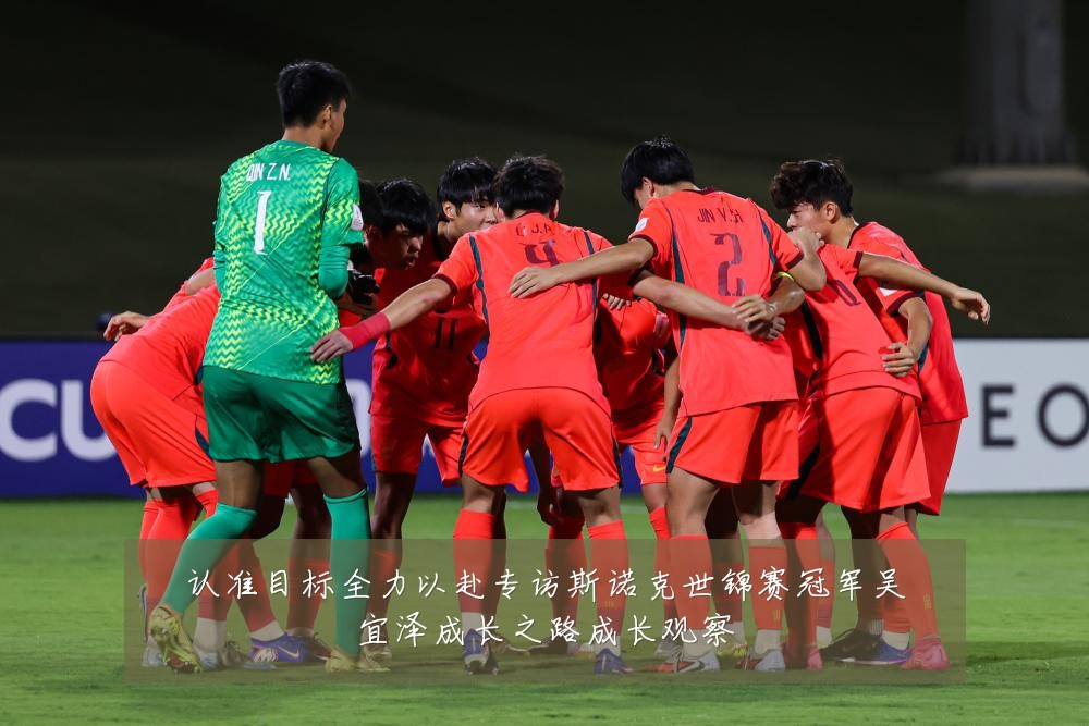 认准目标全力以赴专访斯诺克世锦赛冠军吴宜泽成长之路成长观察