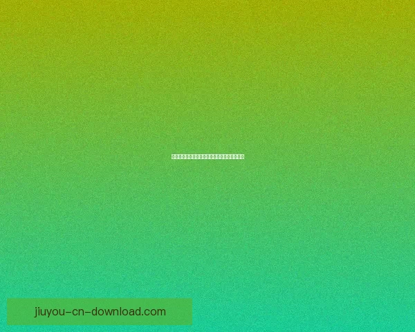 九游开户注册全面解析及新手注册流程详细指南