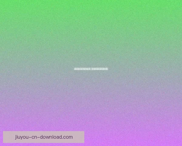 世界杯竞猜热门平台推荐 揭秘最佳选择与获胜秘籍