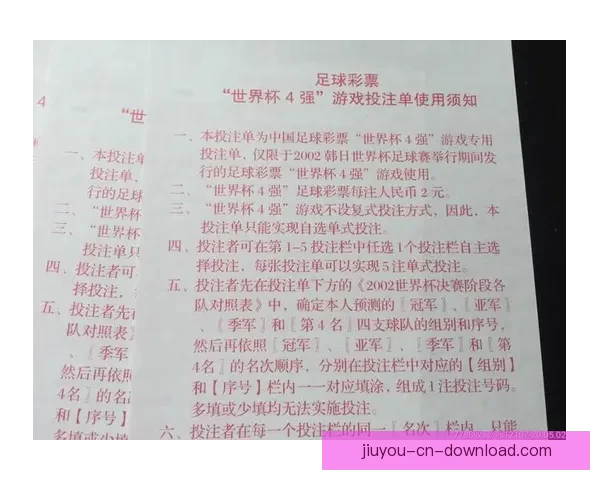 世界杯竞猜游戏玩法全攻略从规则解析到投注技巧一次带你完全玩懂