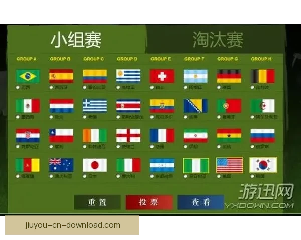 世界杯竞猜游戏全面开启，畅享激情赛事预测赢丰厚奖励挑战你我极限