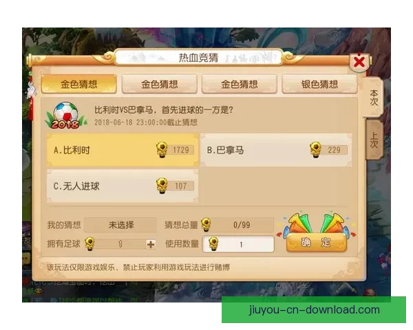 最佳世界杯竞猜平台推荐 精选热门网站助你轻松赢取大奖